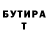 БУТИРАТ жидкий экстази Kamilla Kuramshina